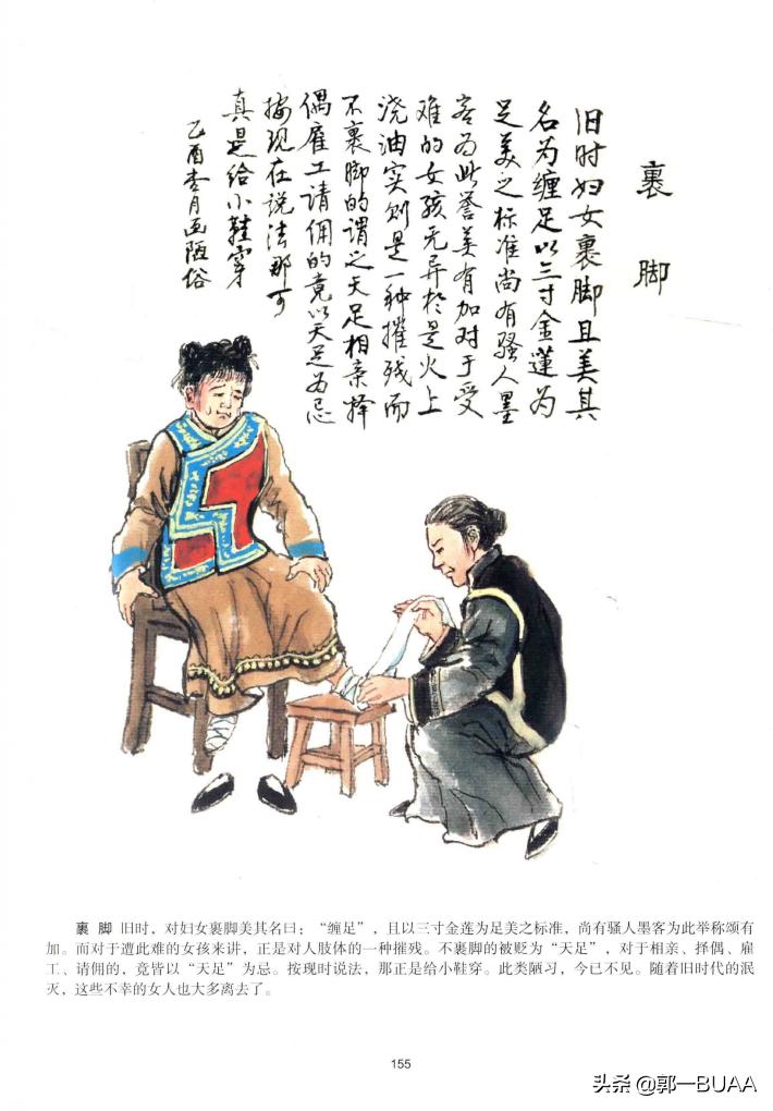 冯骥才写三寸金莲,冯骥才三寸金莲什么内容