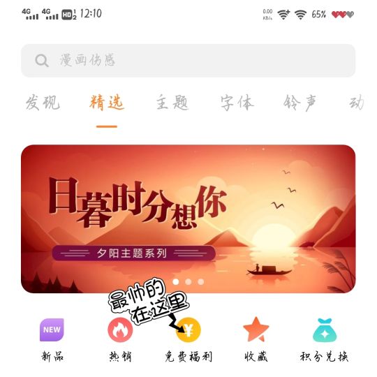 vivo主题商店免费主题,vivo主题商店有免费主题吗
