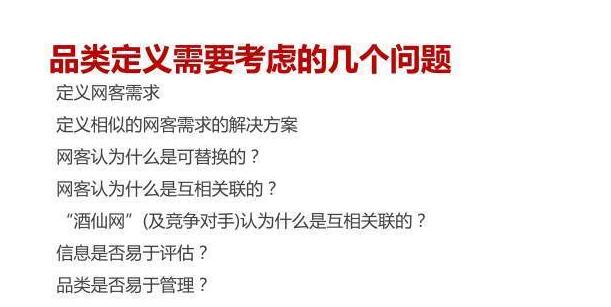 电商品类规划怎么做,垂直电商怎样做好营销策略