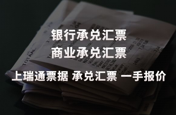 票据利率缘何大幅下跌,票据利率怎么下降