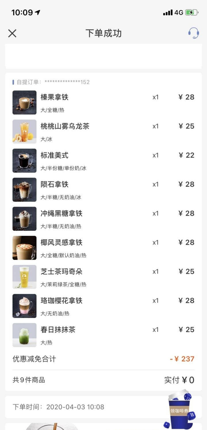 瑞幸咖啡董事长发声，APP、小程序崩溃：大爷大妈都来门店薅羊毛