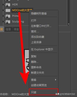 c4d预置库解锁,c4d预置库怎么用