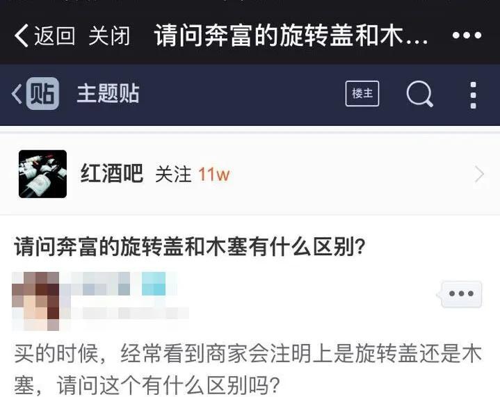 为什么奔富Bin389、Bin407有软木塞和螺旋盖之分？