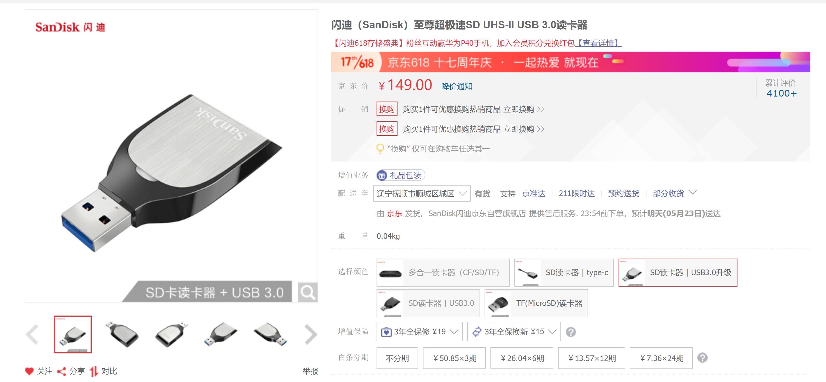 TF卡，SD卡，读卡器，USB拓展坞如何选，看这篇#618好物趋势#