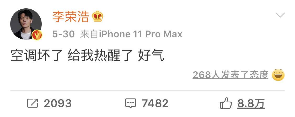 李荣浩微博说过的话,李荣浩的微博真实视频