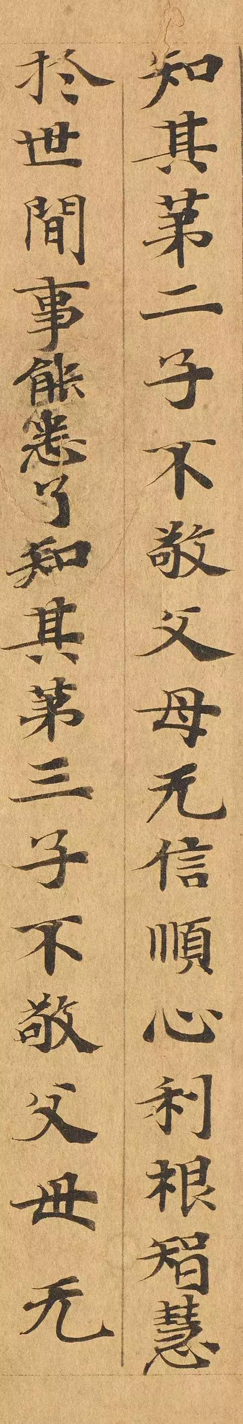 隋人的经书体放大20倍，真的是美不胜收！值得学习！