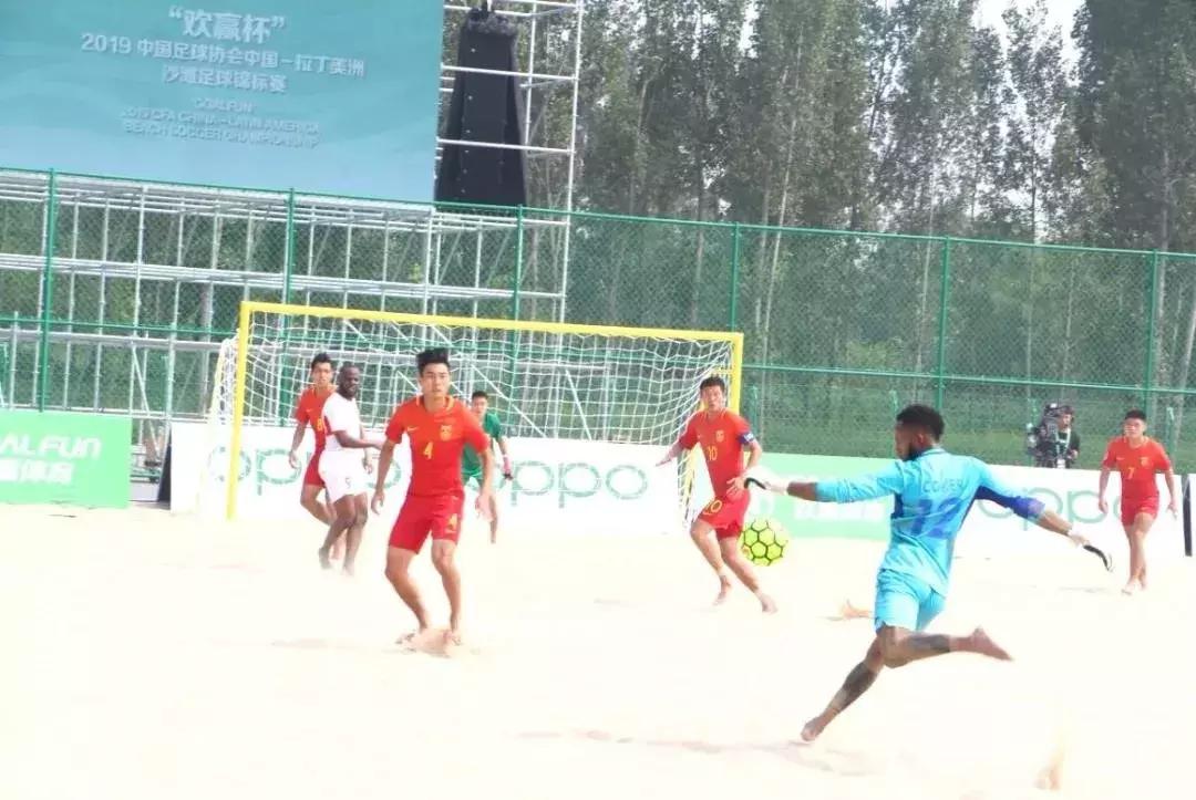 欢赢杯沙滩足球,欢赢杯