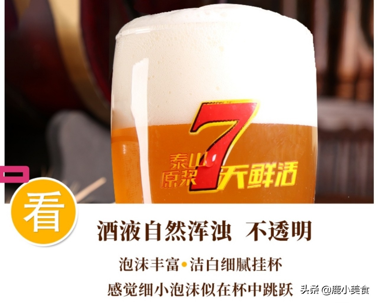 七天鲜活泰山原浆啤酒9.9,泰山原浆7天鲜活啤酒6瓶