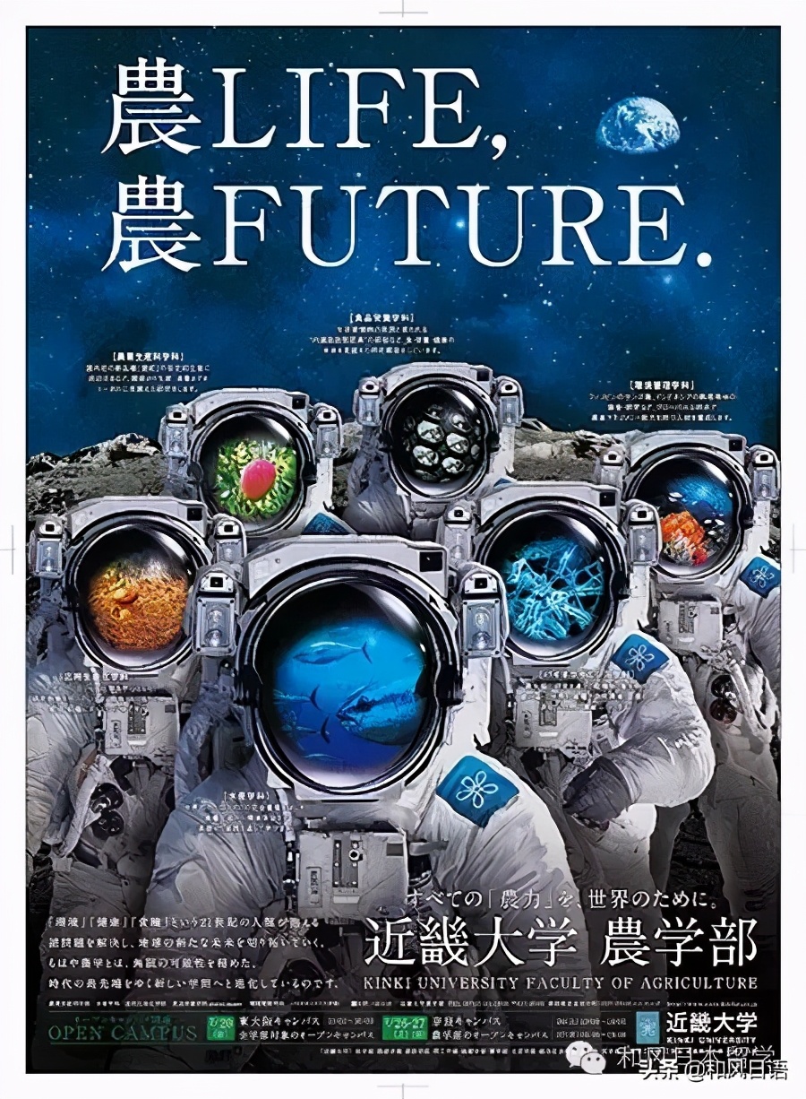 曾被嘲笑“变态”,但人气高居第一的近畿大学