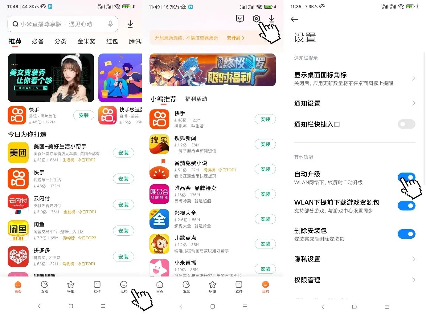 使用手机软件时应该注意的问题,怎样才能更好的保护手机