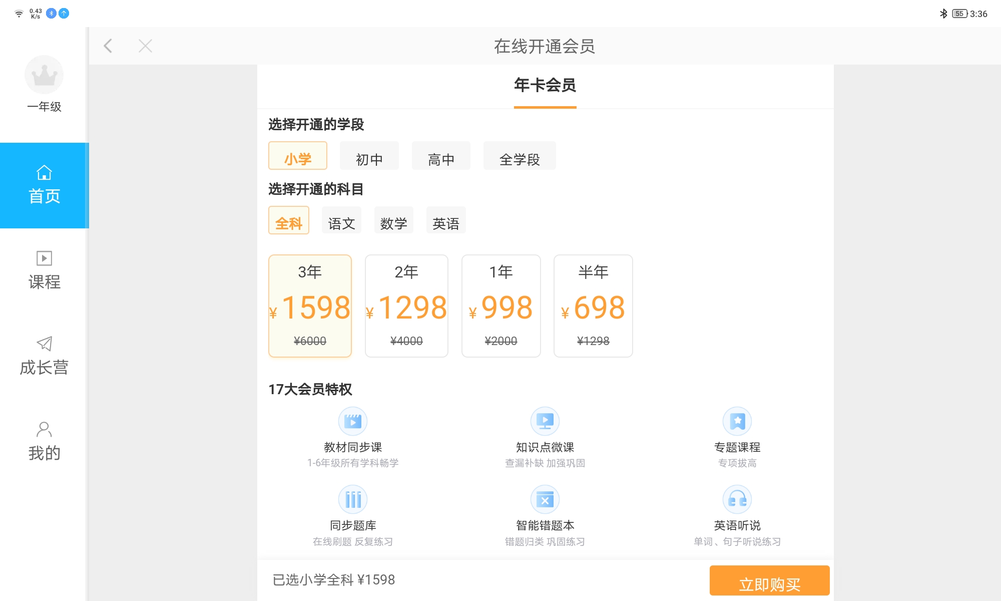 好用便宜网课平板,最适合打游戏的联想小新pad测评