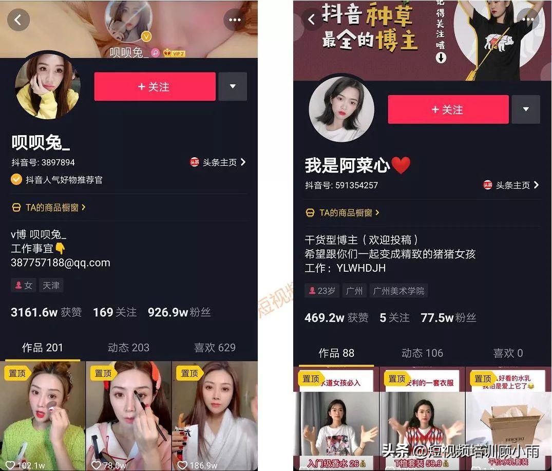 2022抖音做什么内容变现最快,抖音电商带货的教程