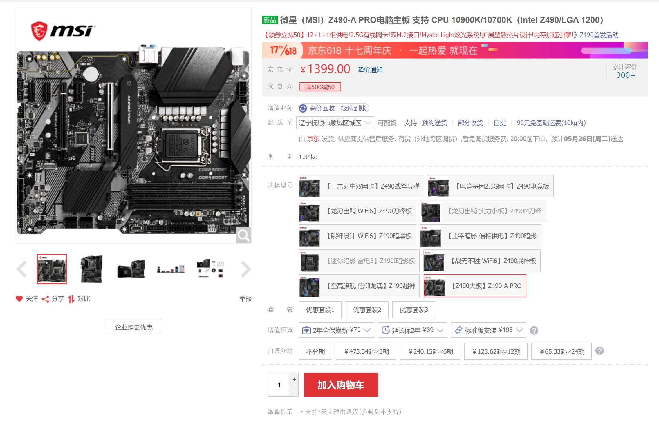 2019年10月份装机配置推荐,装机配置推荐618