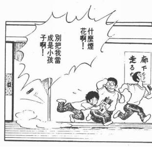 我是教练，也是个可爱的坏蛋——安达充笔下的魔鬼教练柏叶