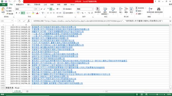 如何在wind上找年报,怎么在wind上获取行业数据
