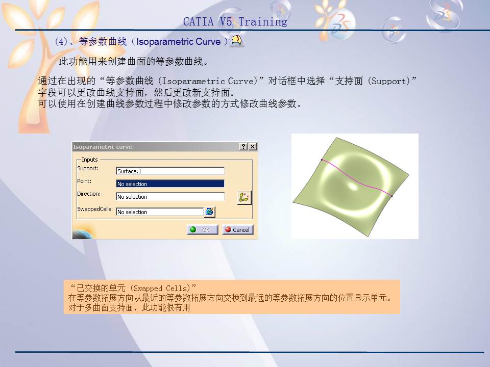 catiav5r20产品造型及设计,catiav5装配设计