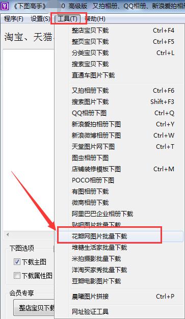 怎么在花瓣网截取图片,如何把花瓣上的图片批量下载下来