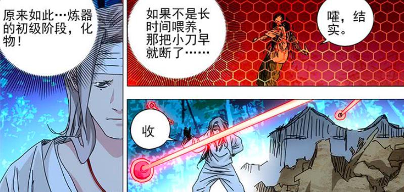 一人之下：“冈本零点零一”绝不简单，原来冯宝宝，也有炼器天赋