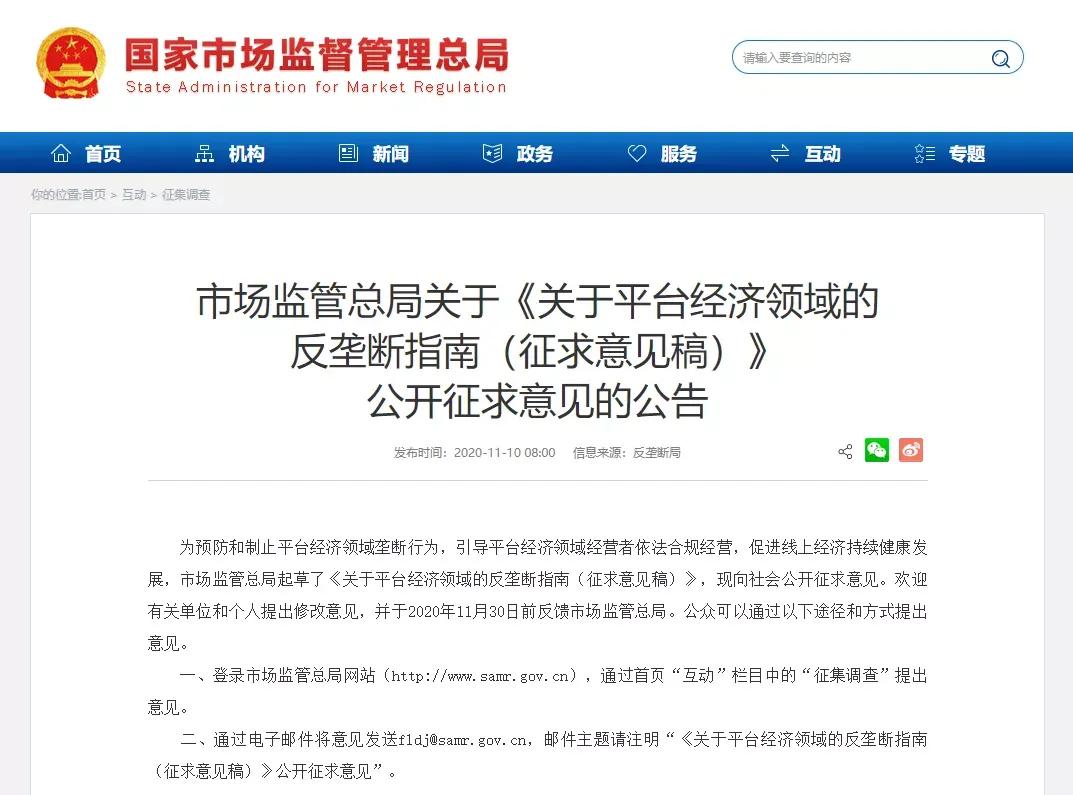 马云又被打了一锤！！