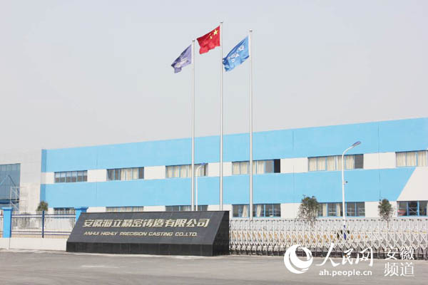 50多家上海企业缘何“相中”安徽含山