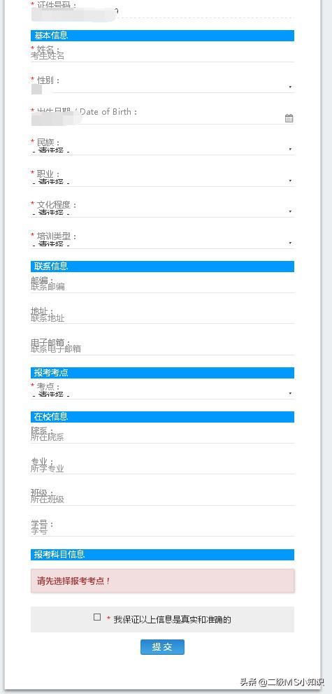 计算机等级证书怎么报考,计算机等级报考培训班太原