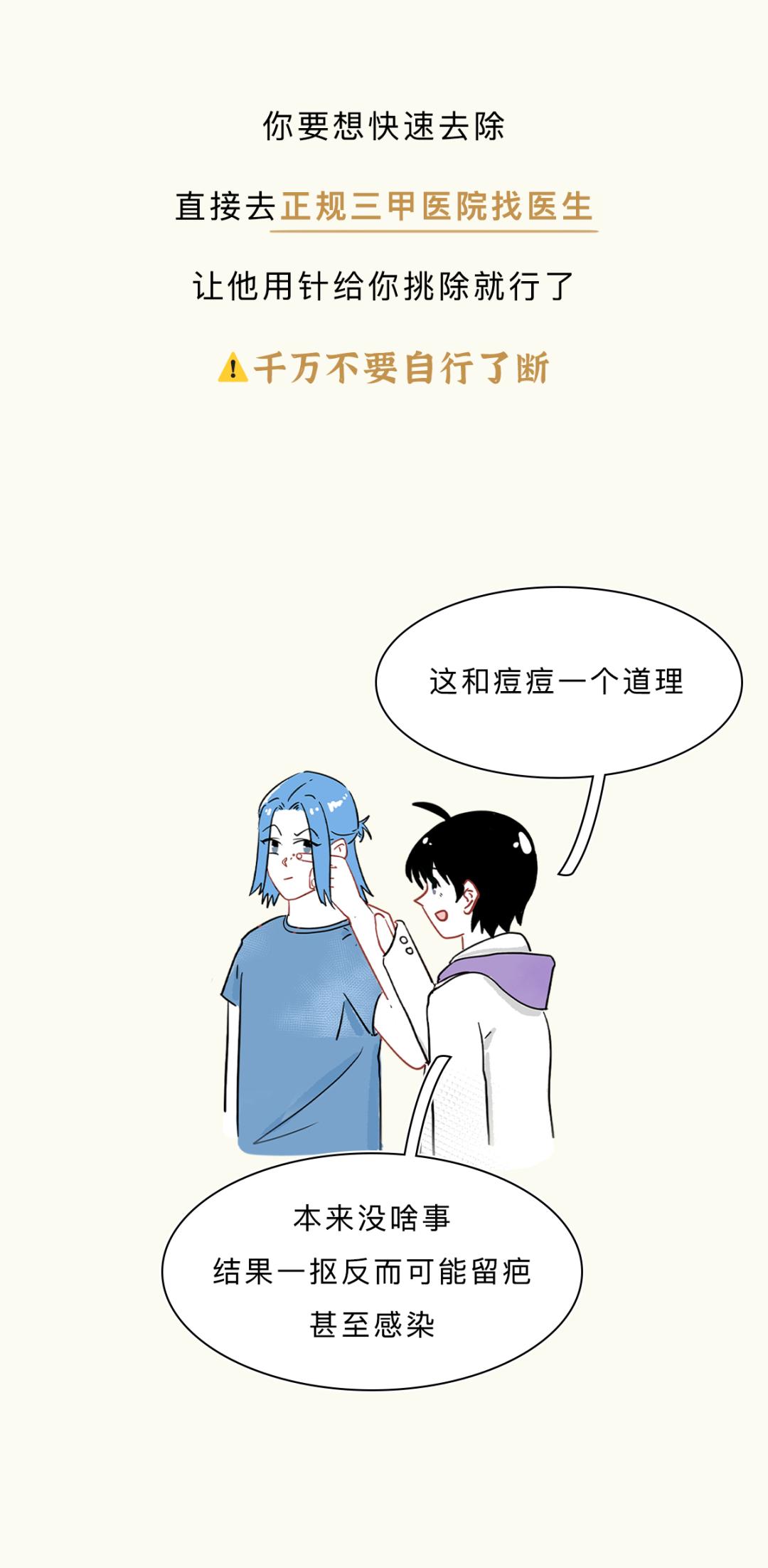 眼睛周围为什么会有脂肪粒,眼睛周围的脂肪粒怎么造成的