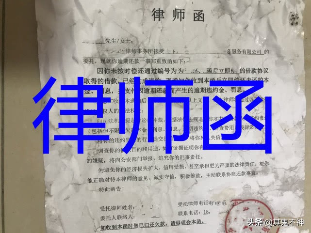 网贷逾期收到律师函后怎么办,网贷逾期已收到律师函该怎么解决