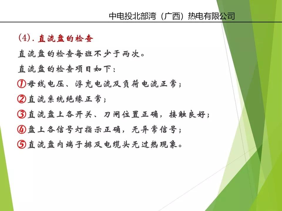 变电站直流系统ups的作用,发电厂ups系统教程