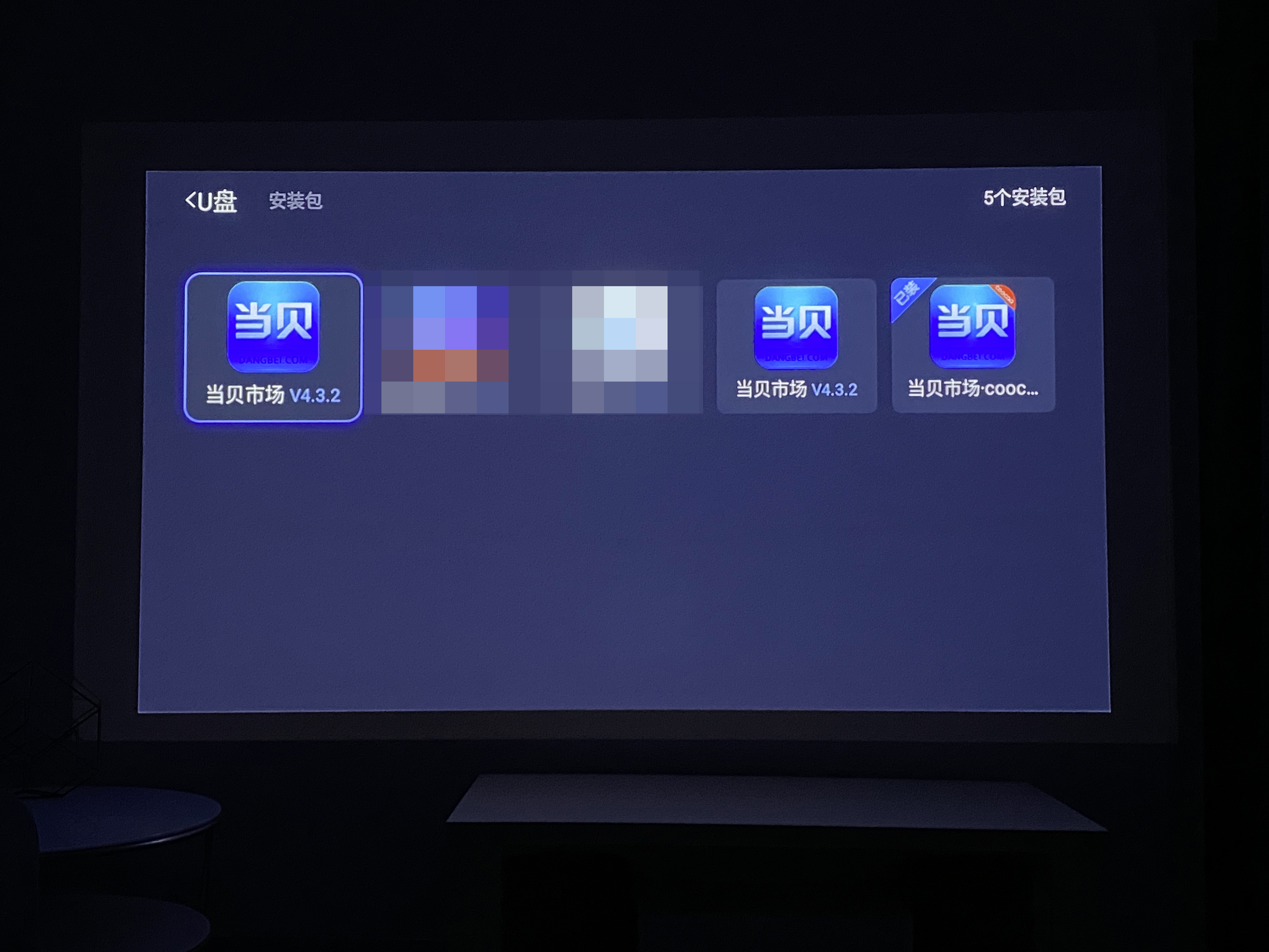 泰捷投影安装第三方软件,泰捷投影仪怎么下载第三方软件