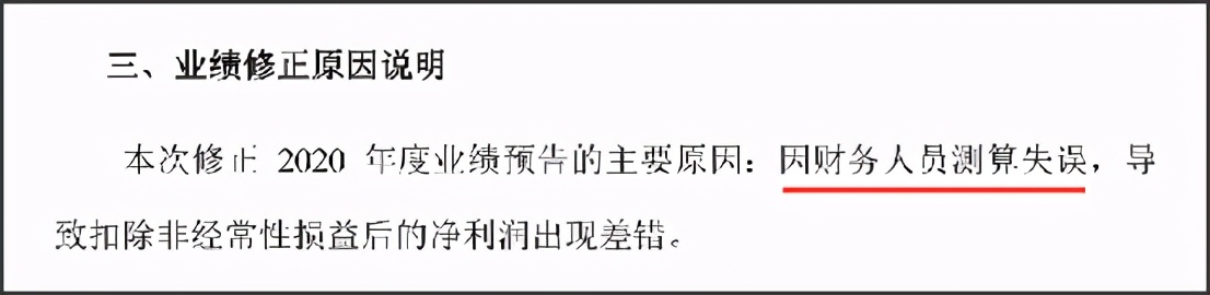 2021年富春股份业绩,富春股份业绩造假