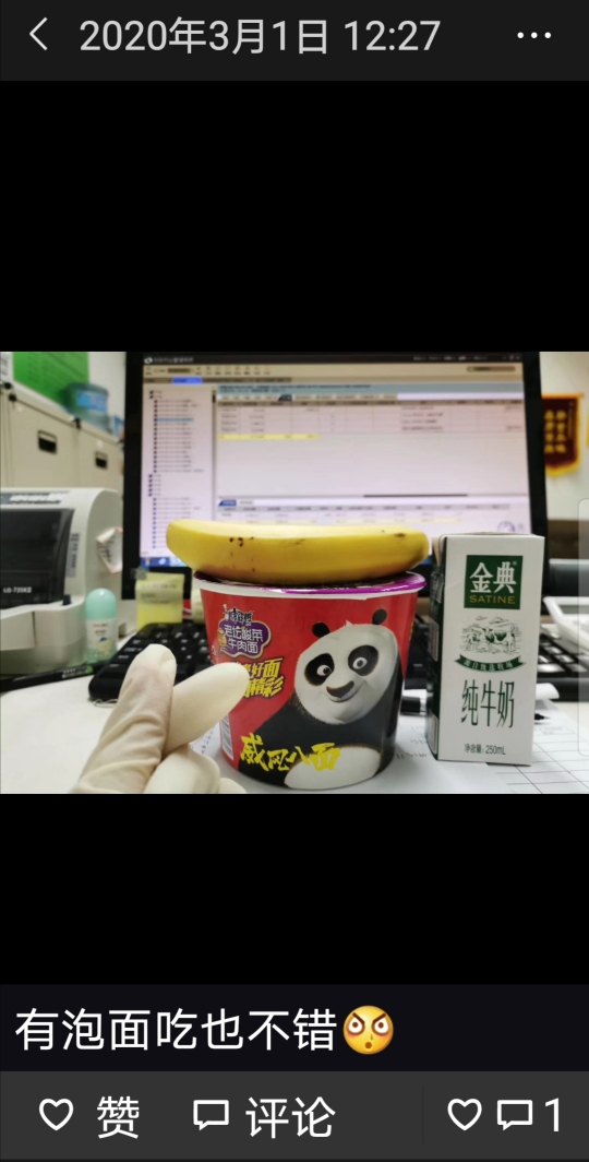 抗击疫情为业主保驾护航,抗击疫情为爱心人士点赞