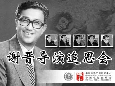 捧红姜文潘虹的谢晋，85岁去世被恶意*谤诽**，83岁遗孀见到人性之恶