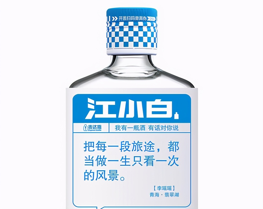 江小白20亿成功的印象与表象,江小白爆红视频