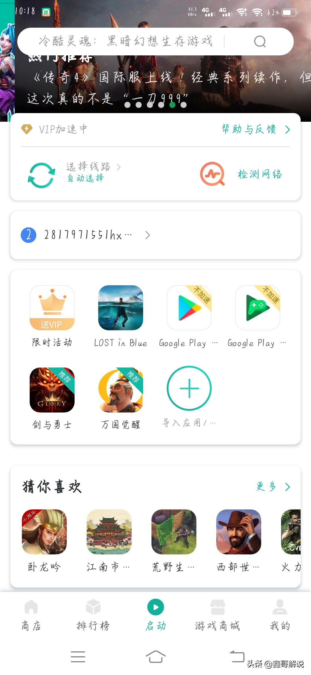 谷歌加速游戏延迟,谷歌怎么样加速游戏