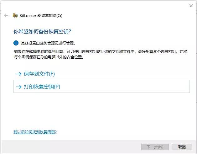 win10系统c盘有个黄色三角感叹号,win10盘符出现感叹号和锁