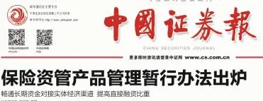 股市早八点最新消息,股市早八点电子报