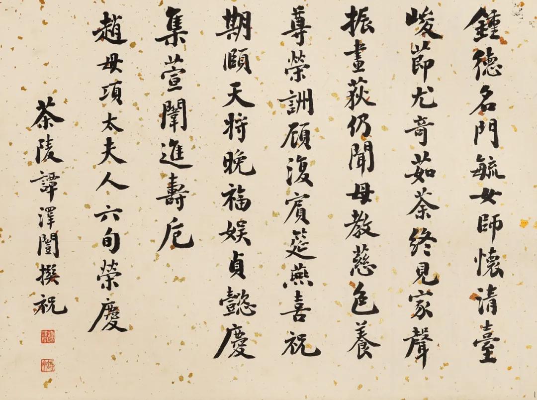 旷世巨册贞松永茂|北京荣宝2021秋拍