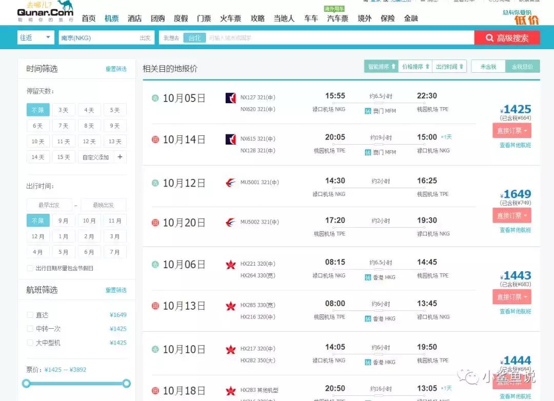 飞海南三亚的机票多少钱一人,国庆北京飞三亚往返价格