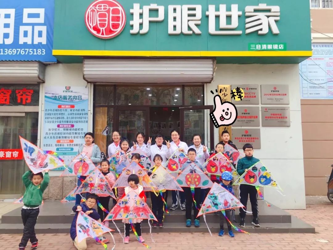 护眼世家加盟店长分享,护眼世家视力保健加盟店