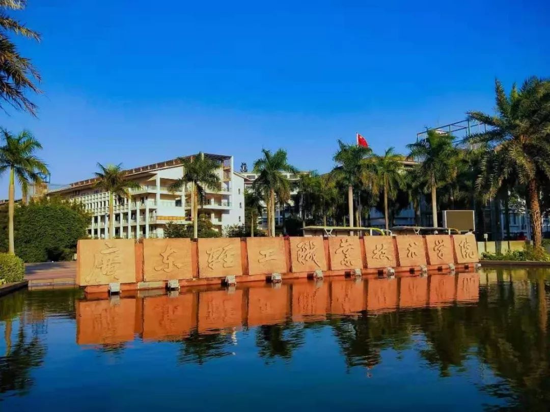 广东大专院校在全国排名,广东好的大专院校有哪些