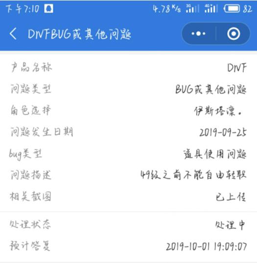 dnf预约角色不能觉醒,dnf预约角色为什么删不了