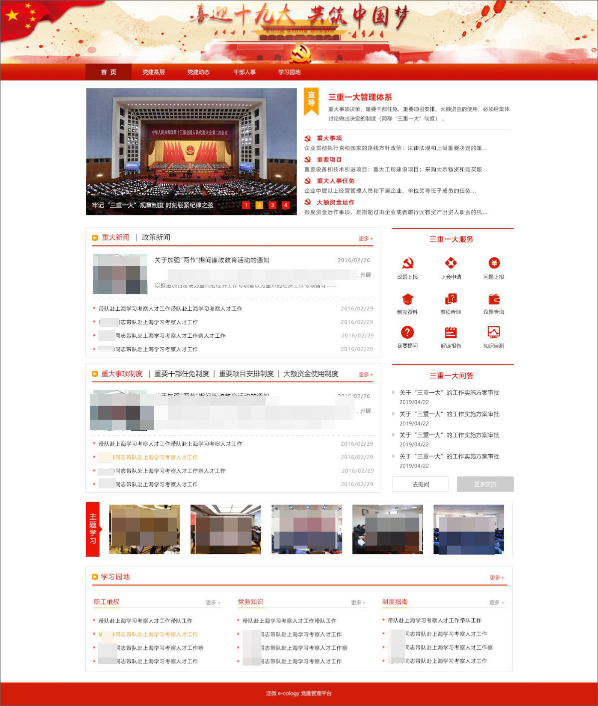 泛微oa一体化管理,泛微oa系统流程管理教程