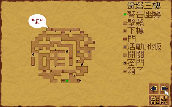 DOS游戏《大地传说系列-黑暗王座》完全攻略