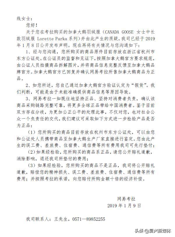 网易考拉身份认证失败,网易考拉真的假的