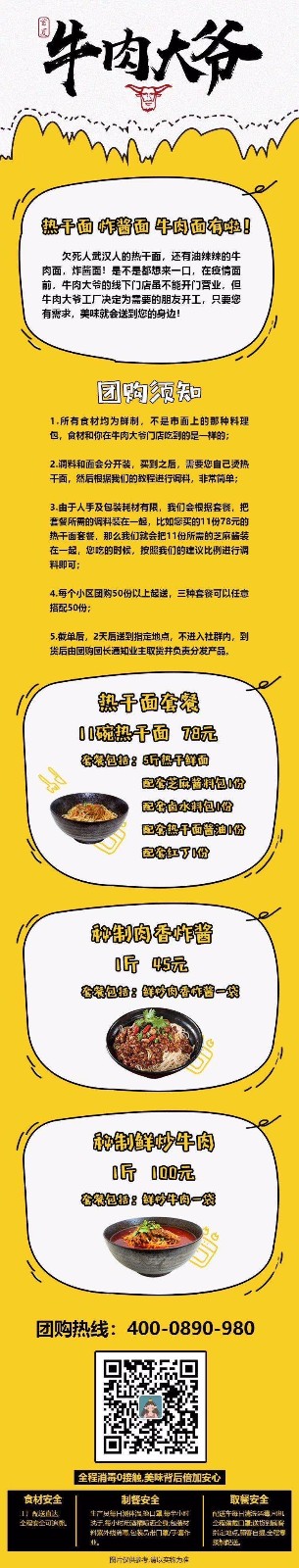 从中*家乐百**福到仟吉周黑鸭，武汉超全社区团购信息汇总