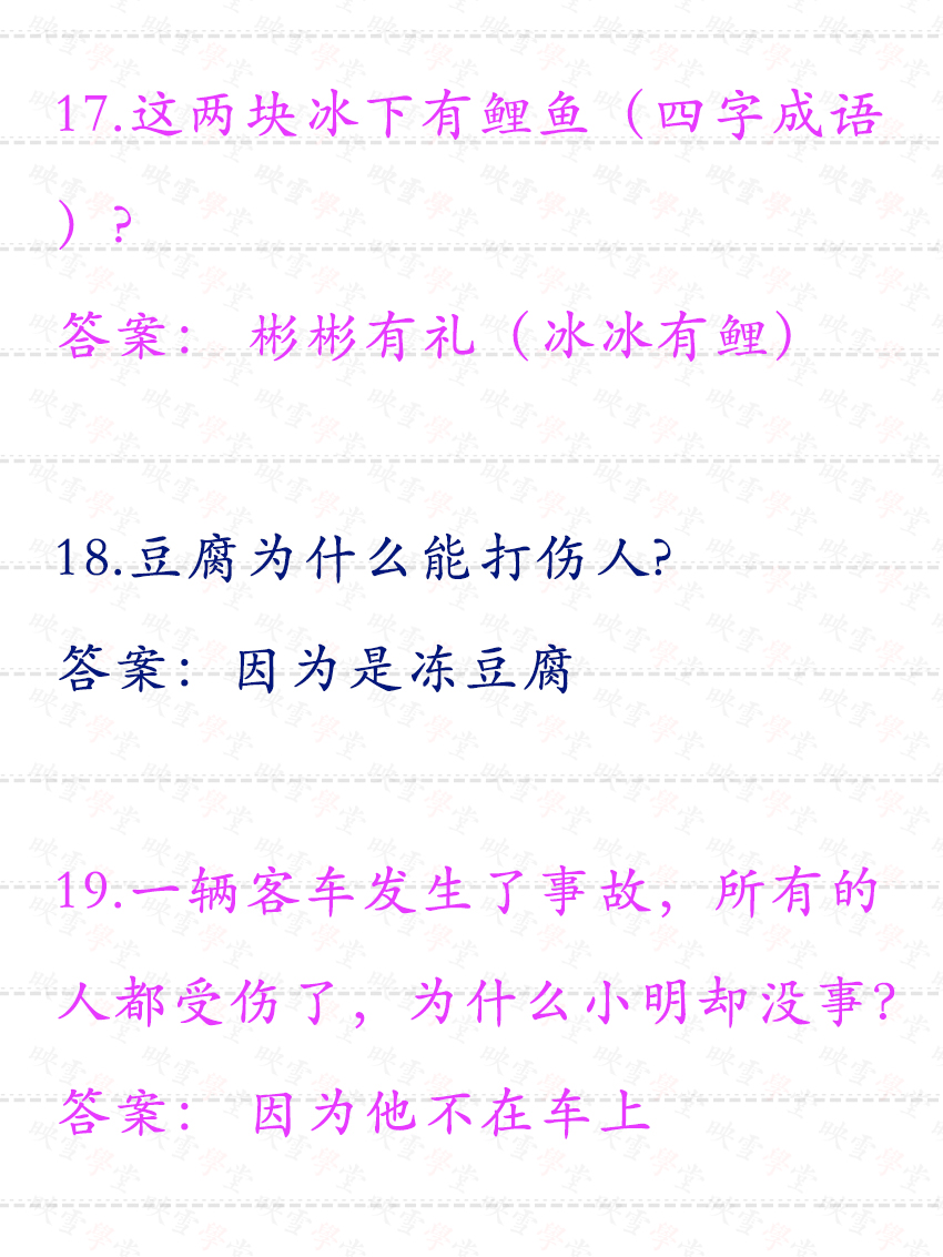 猪撞墙的脑筋急转弯搞笑,脑筋急转弯搞笑整人的关于猪的