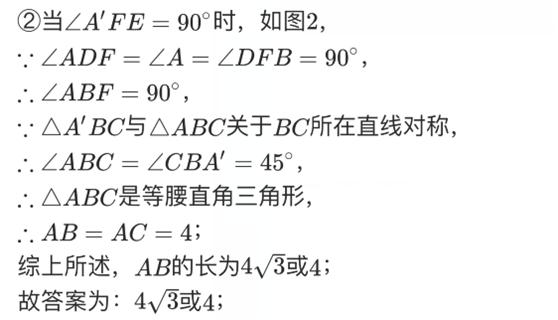 七下数学三角形折叠问题专项训练,折叠问题中的直角三角形中考数学