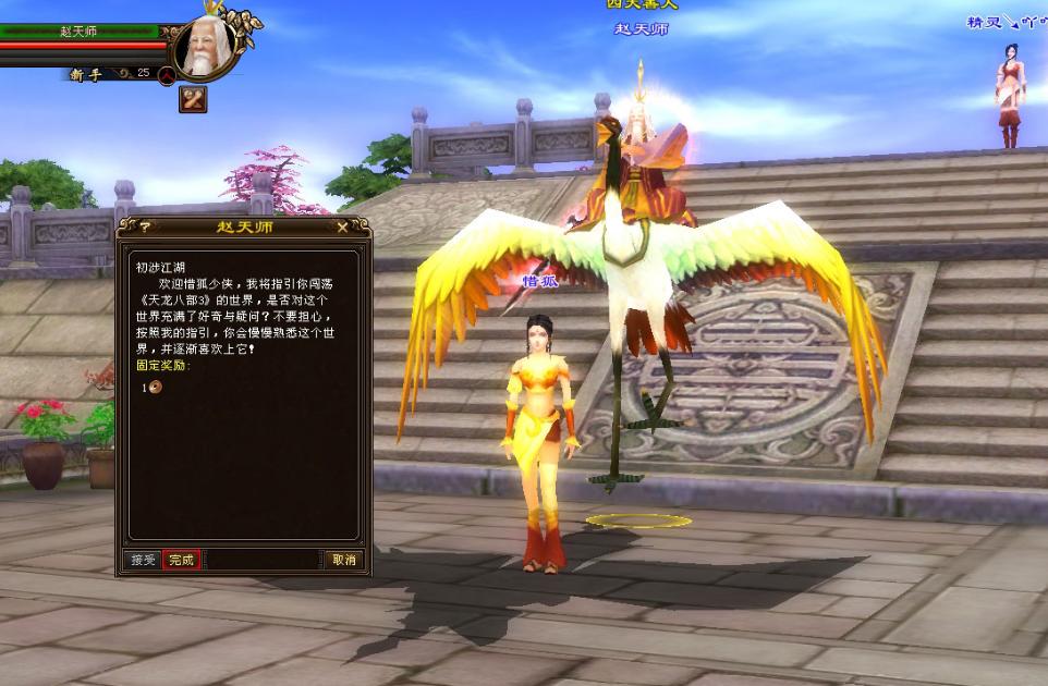 天龙八部网游经典版哪个角色最强,网游天龙八部最巅峰时期