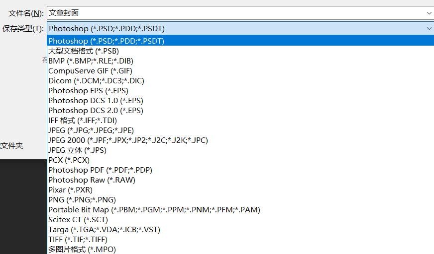 ps保存透明背景图片是什么格式,ps保存怎么找不到cmyk格式