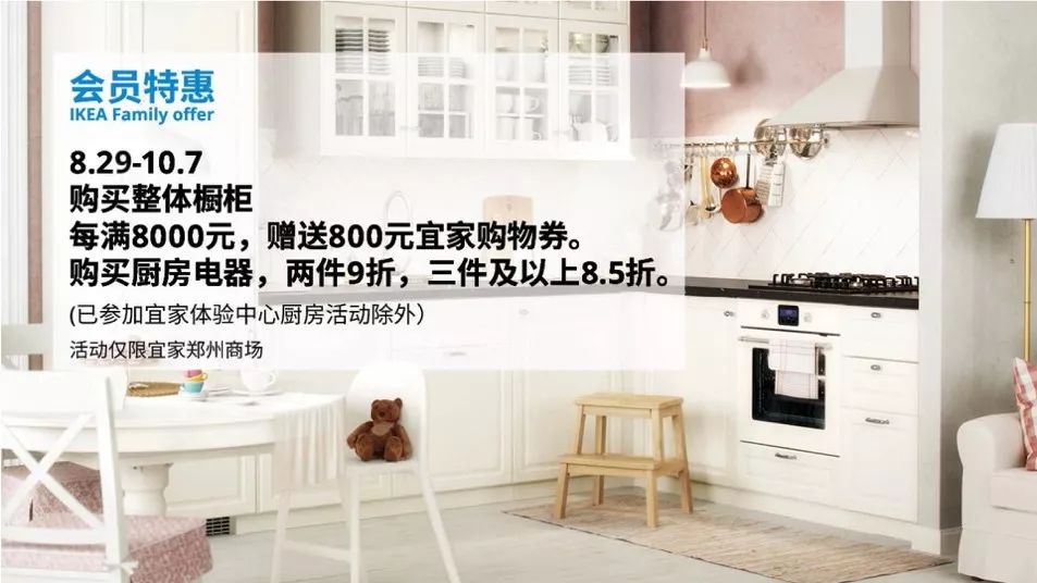 宜家郑州商场,宜家郑州商场有什么优惠